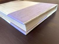 花隠論 現代の花伝書（読売選書）