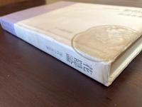 花隠論 現代の花伝書（読売選書）