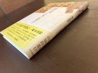 新装版 ことば遊び悦覧記