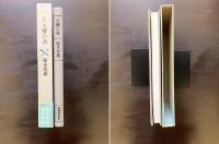 天變の書