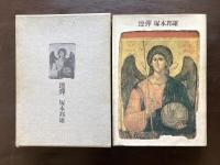 連弾