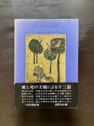 琥珀貴公子