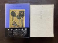 琥珀貴公子