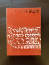 インド思想史