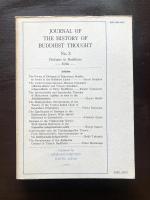 仏教思想史３ 〈仏教内部における対論〉 インド 1980