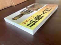 やさしい仏像入門