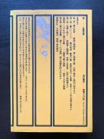 禅（角川選書）