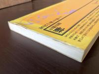 禅（角川選書）
