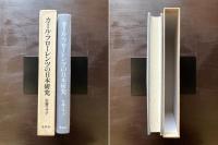 カール・フローレンツの日本研究