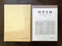 西鶴研究論攷 （新典社研究叢書5）