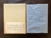 正倉院古文書目録［限定300部］