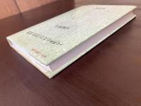 パラケルススの生涯と思想 （叢書・人間の心理）