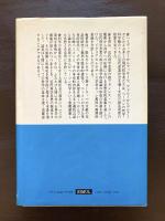 魔術から科学へ