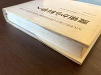 魔術から科学へ