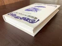 魔術師ファウストの転生