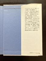 魔術師ファウストの転生
