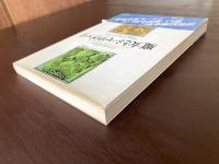 叢書歴史を拓く アナール論文選１ 魔女とシャリヴァリ