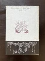魔女現象