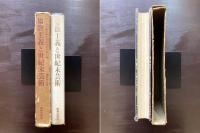象徴主義と世紀末芸術