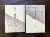 ボワロー 『諷刺詩』