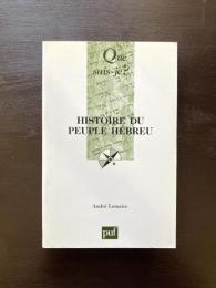 Histoire du peuple hébreu （Que sais-je?）