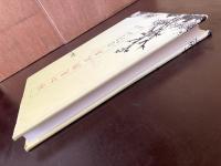 柳如是詩文集