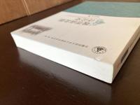 魏晋南北朝诗论史 大学文学院学术文库（第三辑）