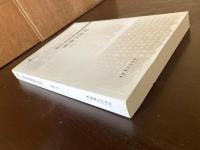 魏晋南北朝碑別字研究