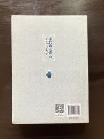 宋代两京都市文化与文学