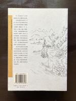 中国古典文学図志 宋・遼・西夏・金・回鶻・吐蕃・大理国・元代巻
