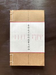 青峰遮不住的寂寞与徘徊