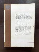 天才と狂人の間