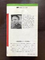 その男を追え（はなぶっくす）