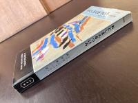 おとしまえをつけろ（世界ミステリシリーズ）