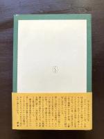 ガラスの檻