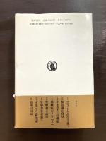 性と文化の革命家 ライヒの悲劇
