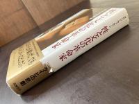 性と文化の革命家 ライヒの悲劇