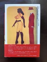 性のアウトサイダー
