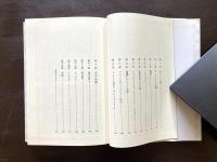 発端への旅（コリン・ウィルソン著作集）