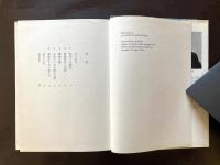 幻想のさなかに 幻想絵画試論