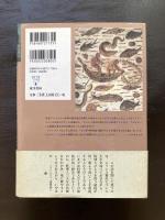 古代ローマの食卓