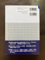 最新判例からみる 民事訴訟の実務
