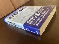 最新判例からみる 民事訴訟の実務