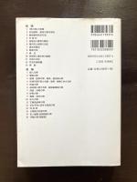 刑法基本講義 総論・各論〈第3版〉
