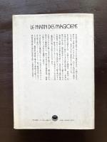 神秘学大全 魔術師が未来の扉を開く