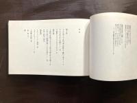 悪魔と反復 ボードレール詩解