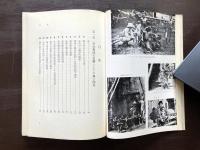 未開家族の論理と心理（世界の思想）