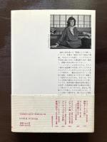 エイズとその隠喩