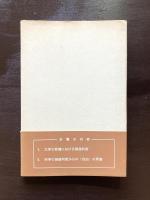 社会学および経済学の「価値自由」の意味