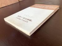 社会学および経済学の「価値自由」の意味